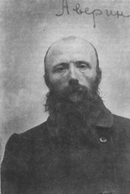 Григорий Аверин фото Григорий Аверин