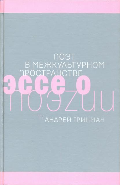 Andrey Grirsman