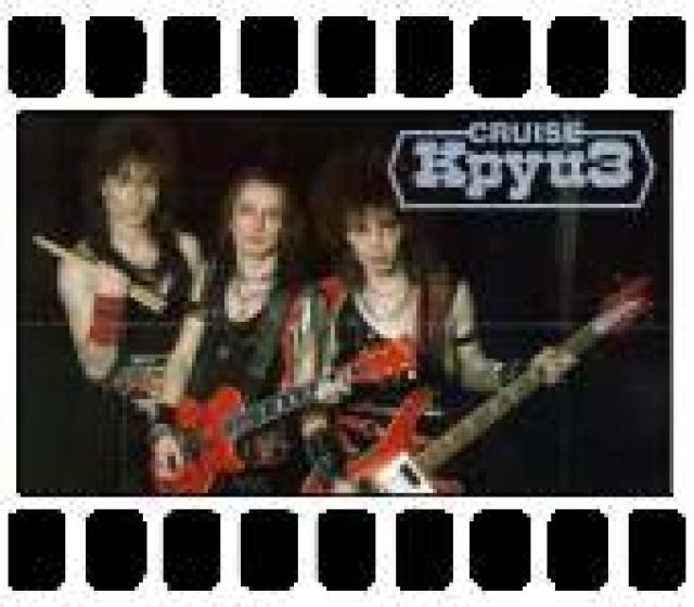 Круиз фото Круиз