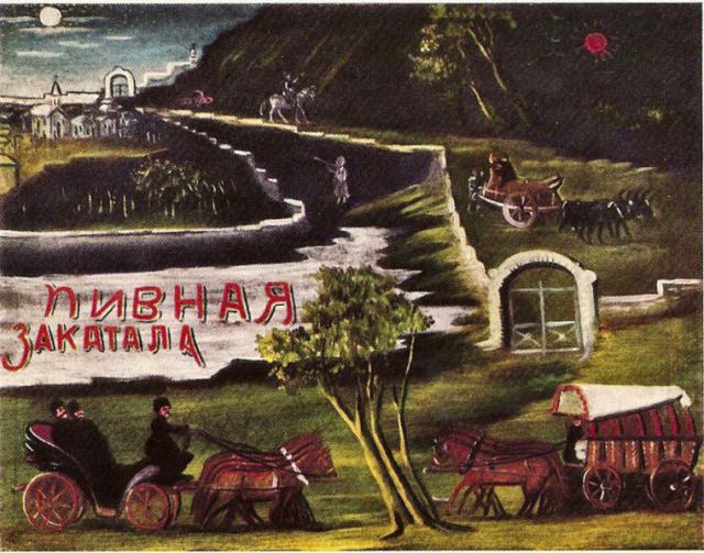 Нико Пиросмани