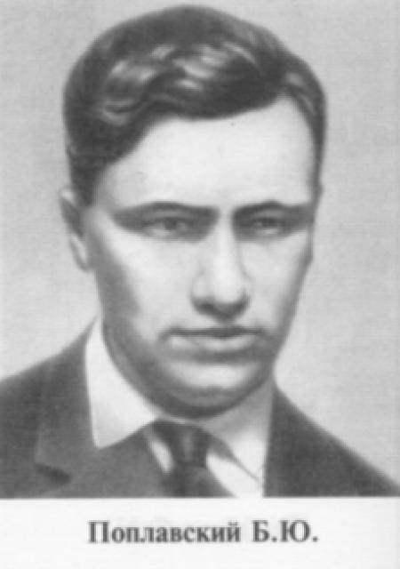 Boris Poplavskiy