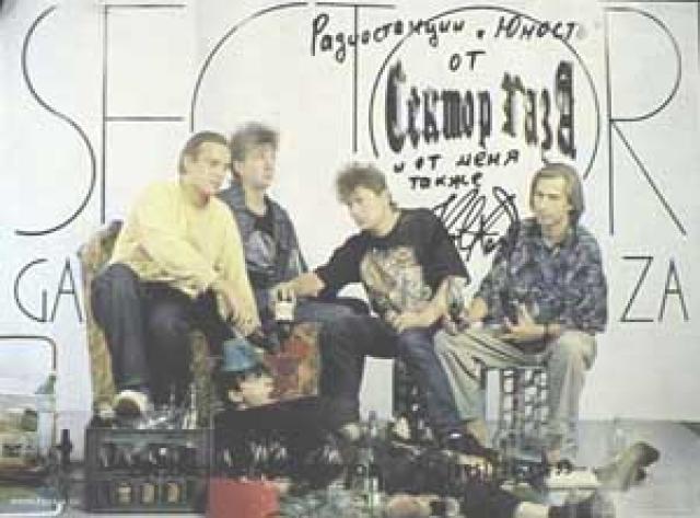 Сектор газа фото Сектор газа