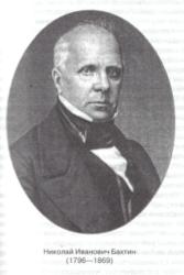 Nickolay Bahtin