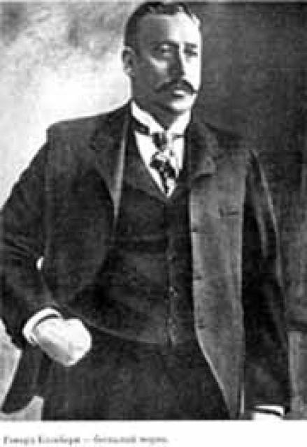 Говард Блэкберн